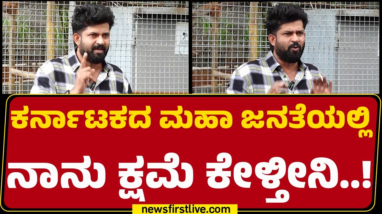 Pratap Simha : ಕಲ್ಲು ಬಿಸಾಡಿದ್ರೆ ಹಣ್ಣು ಕೊಡೋಕೆ ನಾನು ಮಾವಿನ ಮರ ಅಲ್ಲ! | Pradeep Eshwar |@newsfirstkannada