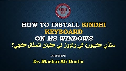 #SindhiKeyboard || How to install MB Sindhi Keyboard? || سنڌي ڪيبورڊ کي ڪيئن انسٽال ڪجي؟