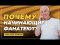 Причины религиозного фанатизма - Александр Хакимов