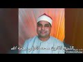 الشيخ محمد الليثي تلاوة نادرة من سورة القيامة من التلين الشيخ محمد الليثي تلاوة نادرة من سورة القيامة من التلين