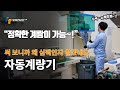 자동계량기(2연식) : 빠르고 정확한 소분의 원두포장기계(커피클랜)