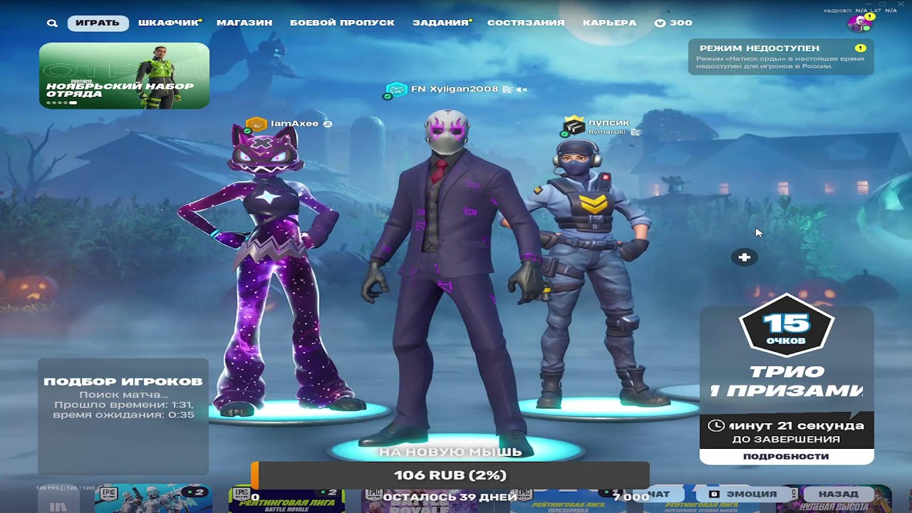 FORTNITE TRIO CC