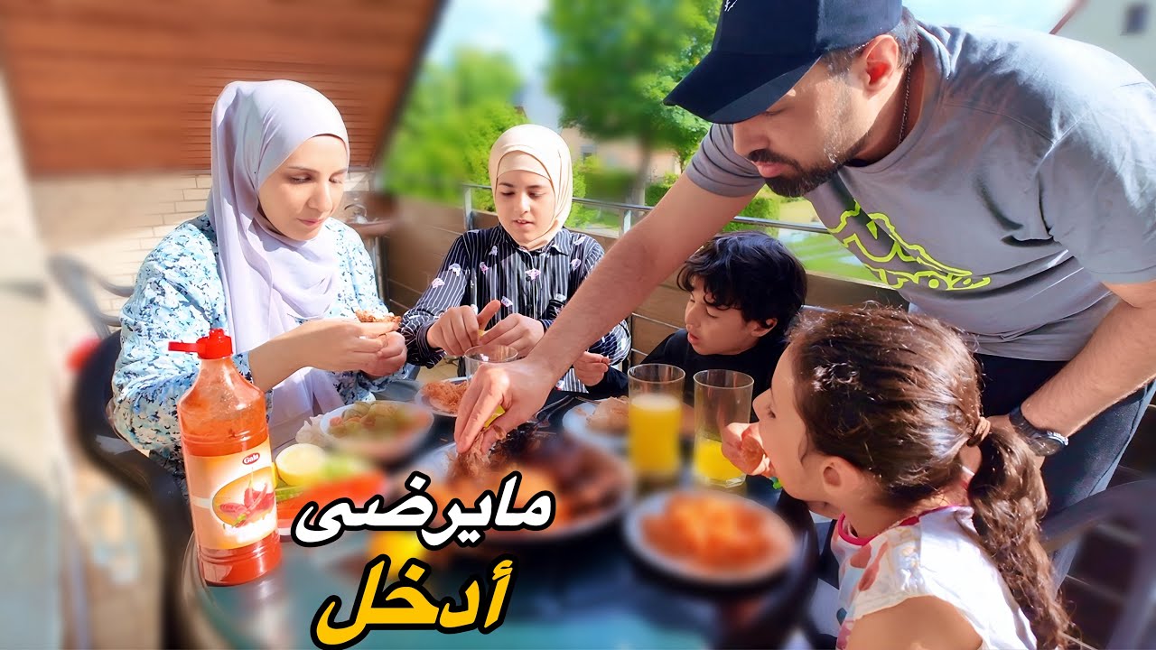 روتينا بالبيت سوينا دجاجه على الفحم وصارت هي فحم