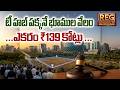Hyderabad Land Auction Shock! Raidurg IT Land offset Price Hits ₹139 Crore Per Acre #landauction