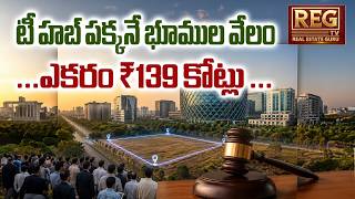 Hyderabad Land Auction Shock! Raidurg IT Land offset Price Hits ₹139 Crore Per Acre #landauction