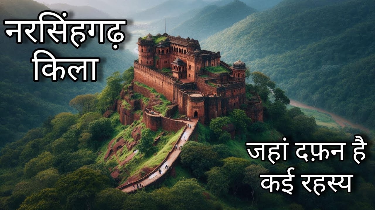 नरसिंहगढ़ किला  🏰 | Narsinghgarh Fort  | Kashmir of Madhya Pradesh | Badalpur Ka Ashish