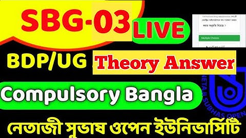 SBG 03 | SBG 3 Exam MCQ Answers | NSOU BDP TEE theory Paper SBG 3 Answer Question MCQ Right Answer