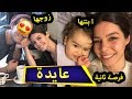 عايدة بطلة مسلسل فرصة ثانية مع زوجها و ابنتها 3ayda forsa tania 2M