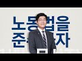 상용직 일용직 단기간 초단기 근로자의 의미와 4대보험 가입기준에 대해 알려드립니다.(feat 이원정 회계사)