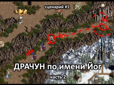 Игру Heroes 3 Дыхание Смерти Игру Heroes 3 Дыхание Смерти