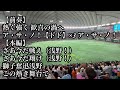 【歌詞付】巨人 浅野翔吾 応援歌 2024/08/13 阪神戦 読売ジャイアンツ