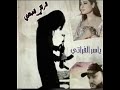 ياللي أصلك رقاوي