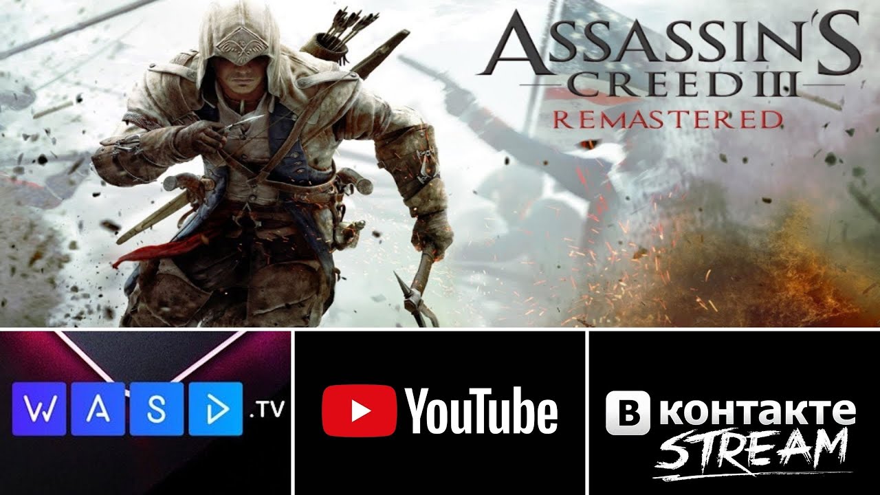 Assassins Creed 3 Remastered Ключ Купить