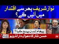 Hassan Nisar Prediction About Nawaz Sharif as New PM? | Latest Interview with Fiza Akbar Khan