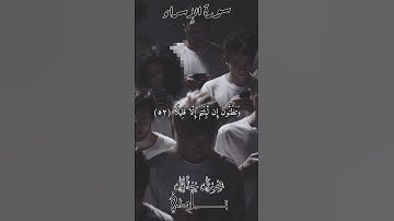 وَتَظُنُّونَ إِن لَّبِثۡتُمۡ إِلَّا قَلِيلٗا | القارئ محمد خالد نادي #islamicvideo #islam #islamic
