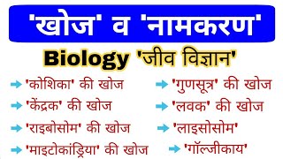 TOP 30 : मानव शरीर से संबंधित अति महत्वपूर्ण प्रश्न || Biology: Human Body || Topic Wise Science