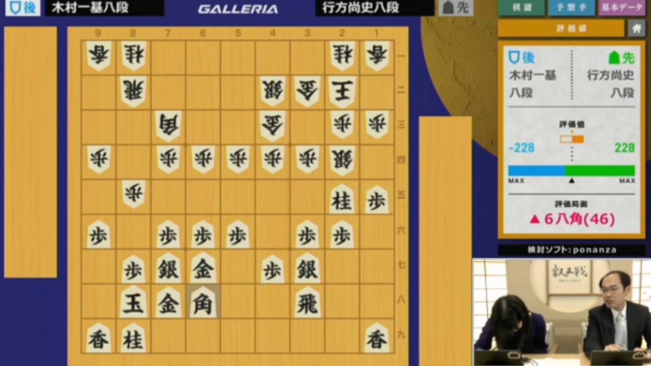 【将棋】木村一基八段vs行方尚史八段の対局を解説名人（おじさん）で振り返る自戦記 - YouTube