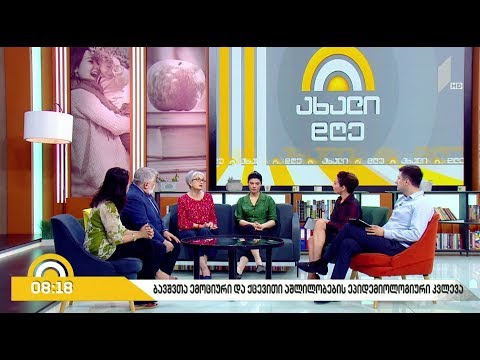 #ახალიდღე ბავშვთა ემოციური და ქცევითი აშლილობების ეპიდემიოლოგიური კვლევა