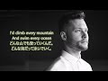 洋楽　和訳 Calum Scott - You Are The Reason