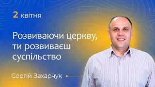 Недільне зібрання 02.04.2023 / Полтавська церква &quot;Спасіння&quot;