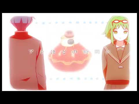 【歌ってみた】弱虫モンブラン / cover. 櫻木なのか。【懐メロボカロ】