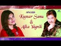 Khate Hain Hum Kasam - LYRICAL VIDEO | Kumar Sanu & Alka Yagnik | Aatish | 90's Best Romantic Song Mp3 Song