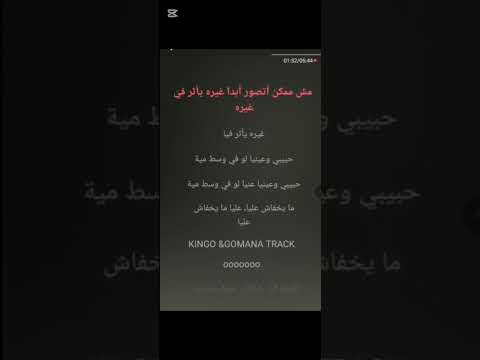 كاريوكى حبيبى وعنيا  محمد فوزى بالكلمات