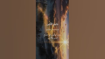 "Oh Our Lord," | Surah Ali 'Imran - Ayah 8-9 -  Abdul Rahman Mosad - سورة ال عمران - عبدالرحمن مسعد