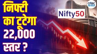 Stock Market Crash: What’s Causing the Sell-Off | बाजार में बड़ी गिरावट | Nifty | Bank Nifty