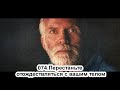 074.Роберт Адамс - Перестаньте отождествляться с вашим телом (ЧТ.18.07.1991)