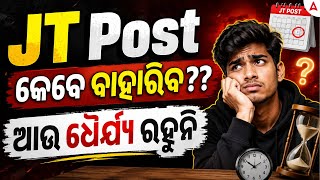 JT Notification 2026 | Junior Teacher Recruitment 2026 Odisha | Latest Update | Adda247 Odia