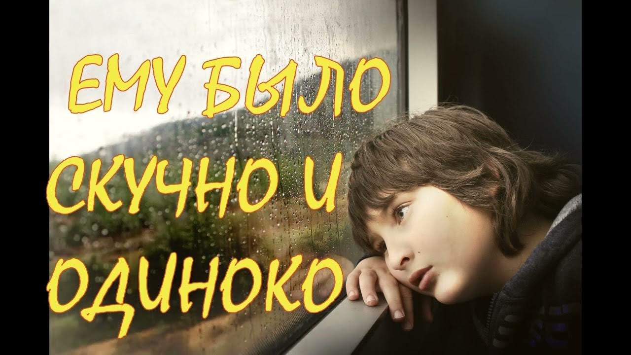 буктрейлер С Лукьяненко Мальчик и тьма - YouTube