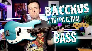 МОЙ BACCHUS - ИДЕАЛЬНЫЕ БЮДЖЕТКИ ДЛЯ ЯПОНЦЕВ!