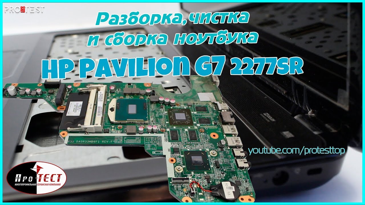 Запчасти Для Ноутбуков Hp Pavilion G7