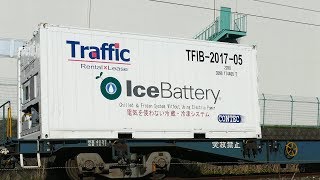 2019/04/11 JR貨物 桜も終わり 朝の貨物列車5本 1071レにIce Batteryコンテナ