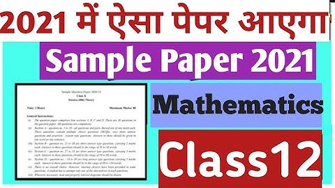 Hbse board Sample Paper class 12 Mathematics ll HBSE CBSE board sample Paper 2021