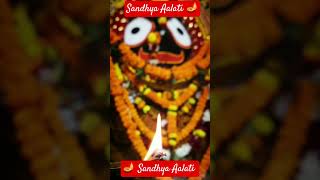 🪔🪔 Sandya Aalati 🪔🪔#aaradhana # bhakti # bhajan # darshan # aalati # jagannath  # viral #  ⭕❗⭕ 🙏🙏🙏