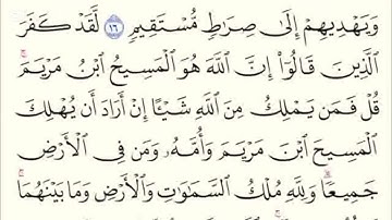 الربع الثاني من سورة( المائدة ) ( ولقد أخذ الله ميثاق بني إسرائيل ....)