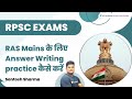 RPSC Exams | RAS Mains के लिए Answer Writing practice कैसे करें | Santosh Sharma | RPSC