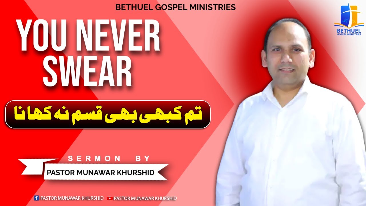 Sunday Sermon by Pastor Munawar Khurshid 29 09 2024