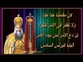 يا بابا كيرلس يا حبيبنا 