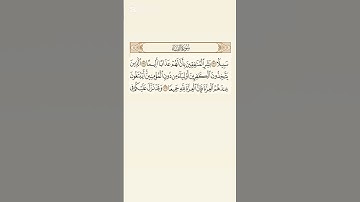 #سوره_النساء ١٣٨-١٣٩