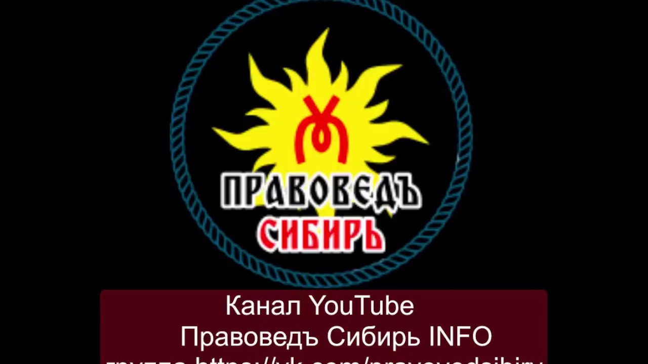 Про оплату за документы. ПравоведъСибирь. YouTube