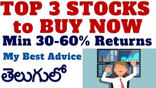 best stocks to buy now in india telugu | top 5 share for short term |best short term shares to buy