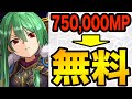 10周年で極醒進化！75万モンポの闇アテナを無料でゲットする方法【パズドラ】