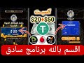 شرح تطبيق تاكا الربح من الانترنت للمبتدئين 