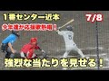 【ついに守備も！】近本光司 強烈なバッティングを見せる！！！今日は攻守で躍動！！！！【阪神タイガース ファーム】