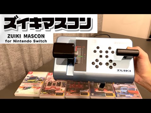 トレインマスコン　鉄道　ゲーム PS2 TrainMascon トレインマスコン : ネットショップ ワールド
