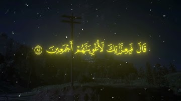 تلاوة جميلة لاواخر سورة(ص) بصوت الشيخ محمد اللحيدان❤