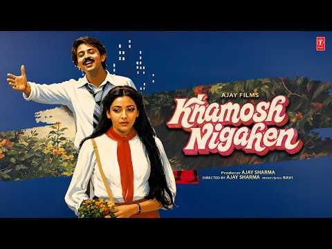 Khamosh Nigahen (1986) Movie Full Album Song | Ravi | Rakesh Roshan, Deepti Naval, Swaroop Sampat